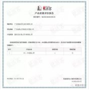 开云手机官方站登录入口-开云(中国)OH1、OH2型离心泵荣获中石化易派客产品质量评价A级认证