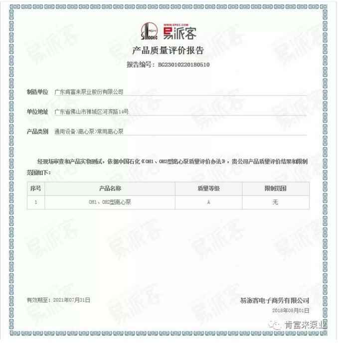 开云手机官方站登录入口-开云(中国)荣获产品质量评价A级认证