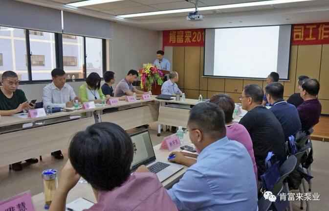 开云手机官方站登录入口-开云(中国)2018年（第16次）销售公司工作会议圆满举办