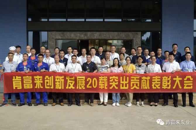 出席表彰大会开云手机官方站登录入口-开云(中国)全体人员合影留念