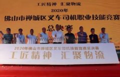 开云手机官方站登录入口-开云(中国)黄支浩勇夺禅城区叉车司机职业技能竞赛一等奖