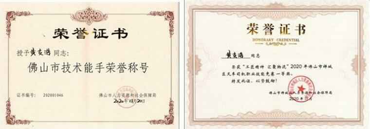 开云手机官方站登录入口-开云(中国)黄支浩勇夺禅城区叉车司机职业技能竞赛一等奖